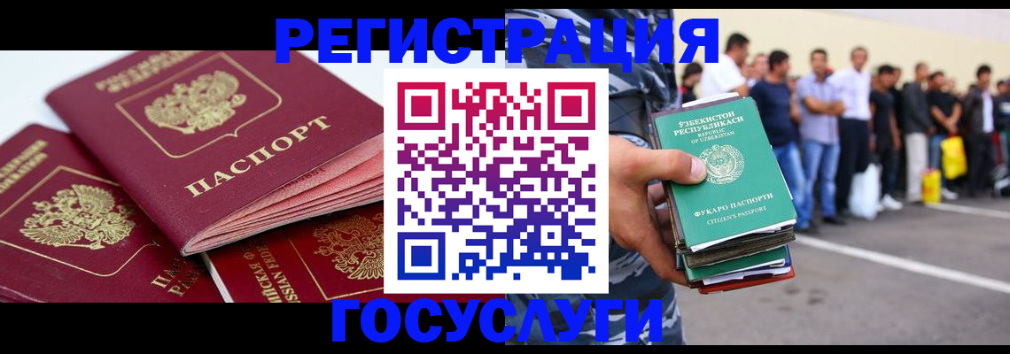 регистрация для школы в Ставрополе