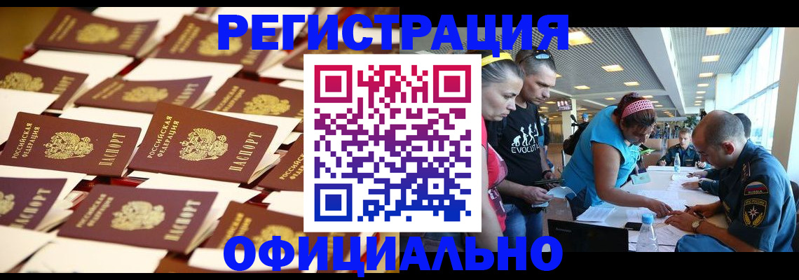 прописка для кредита в Ставрополе