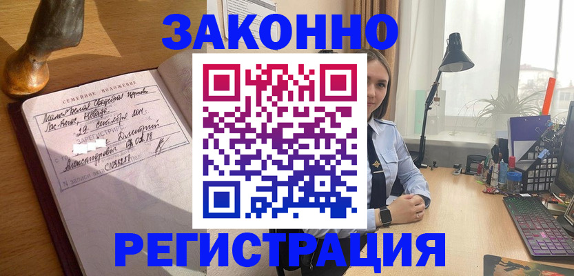 прописка от собственника в Ставрополе