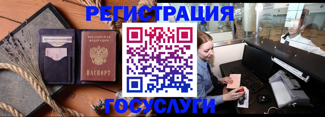 регистрация для школы в Ставрополе